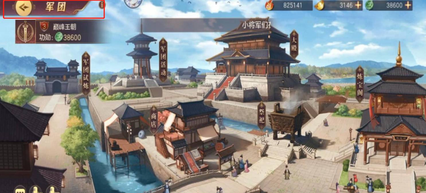 三国志幻想大陆怎样退出军团 三国志幻想大陆怎样退出军团