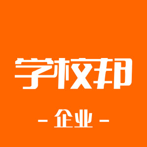 学校邦-企业