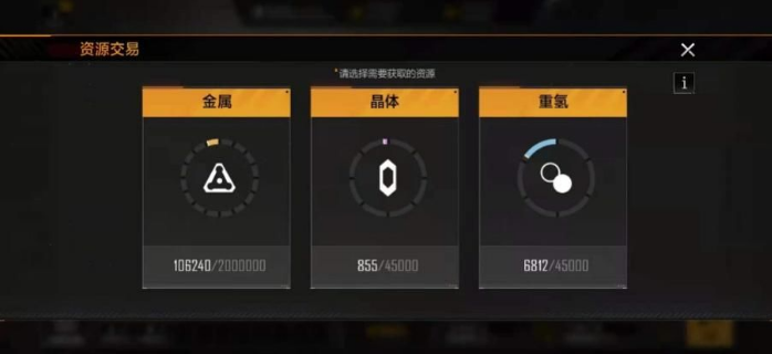 无尽的拉格朗日如何运送晶体 无尽的拉格朗日如何运送晶体