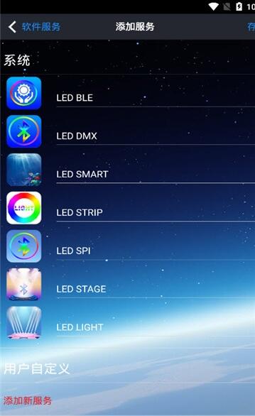 LED LAMP(LED灯光控制)