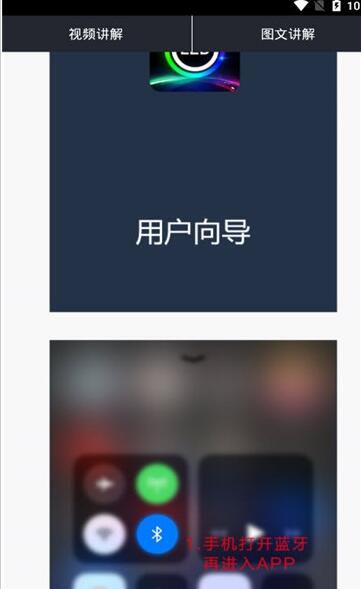 LED LAMP(LED灯光控制)