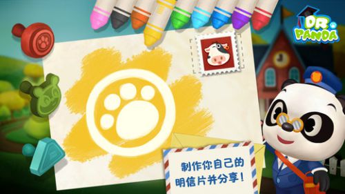 熊猫博士小邮差