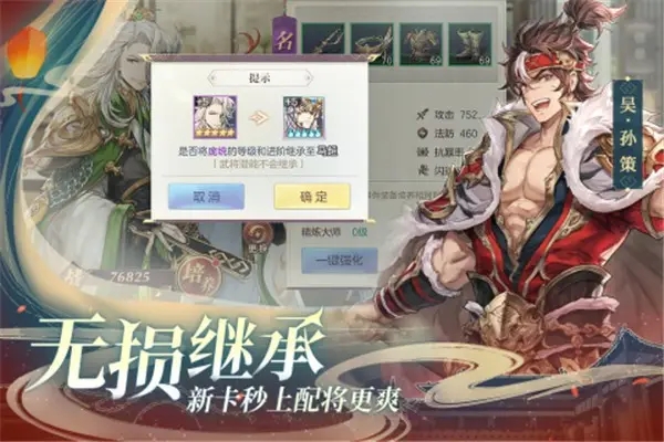 三国志幻想大陆巡城趣事选哪个 三国志幻想大陆巡城趣事选哪个