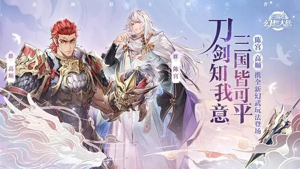 三国志幻想大陆巡城趣事选哪个 三国志幻想大陆巡城趣事选哪个