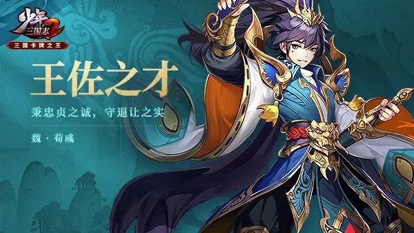 少年三国志2吴国兵符推荐