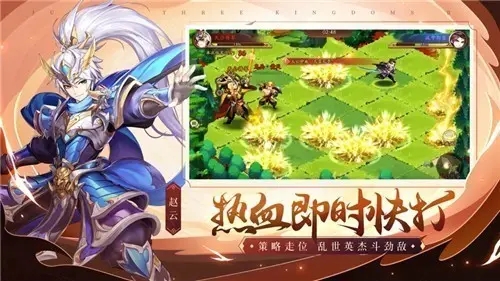 少年三国志2逍遥策马怎么通关 少年三国志2逍遥策马怎么通关
