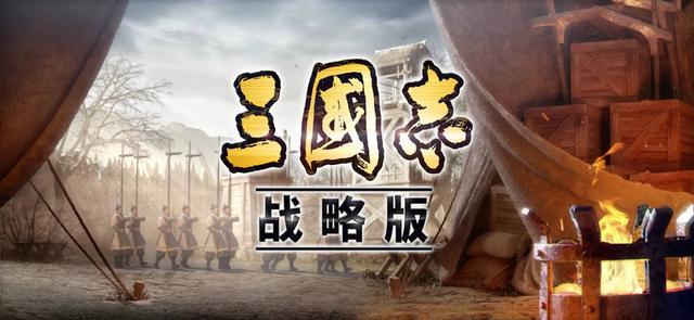 三国志战略版枪兵兵种克制方法 三国志战略版枪兵兵种克制方法