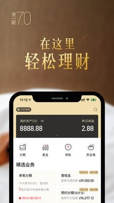 火币交易所app官网
