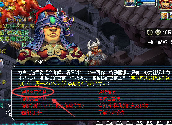 梦幻西游官职任务攻略 如何快速刷官职 梦幻西游官职任务攻略 如何快速刷官职