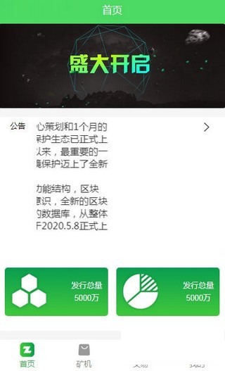 苹果版中币网app官网