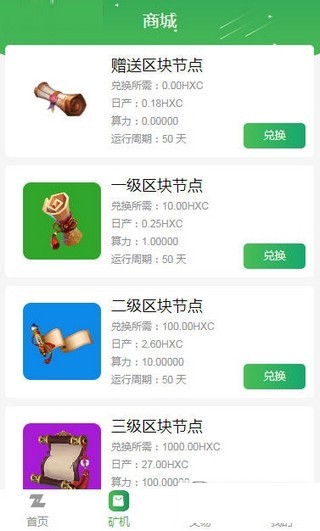 苹果版中币网app官网