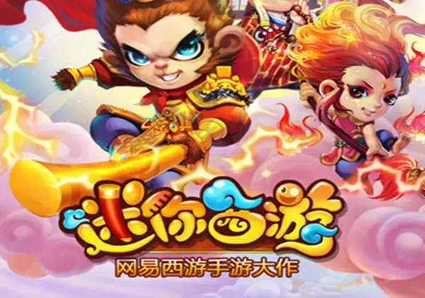 迷你西游最强试炼阵容