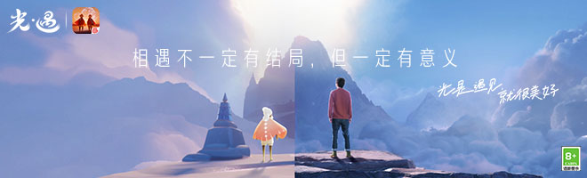 光遇等级掉了怎么办 光遇等级掉了怎么办