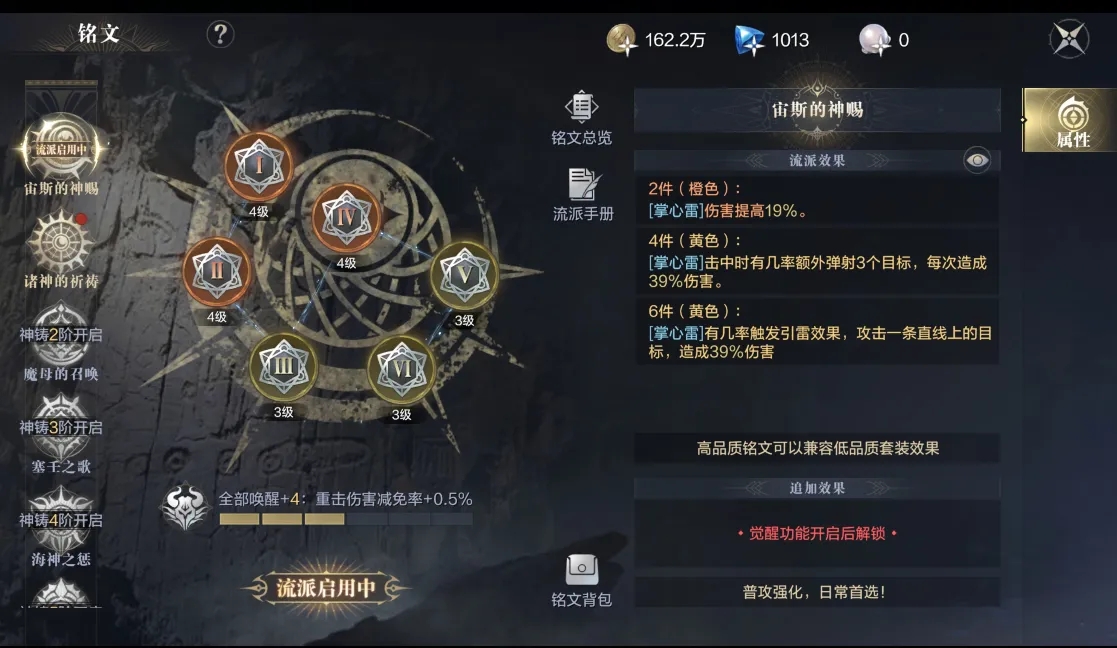 黑暗之潮契约游侠铭文魂牌推荐攻略 黑暗之潮契约游侠铭文魂牌推荐攻略