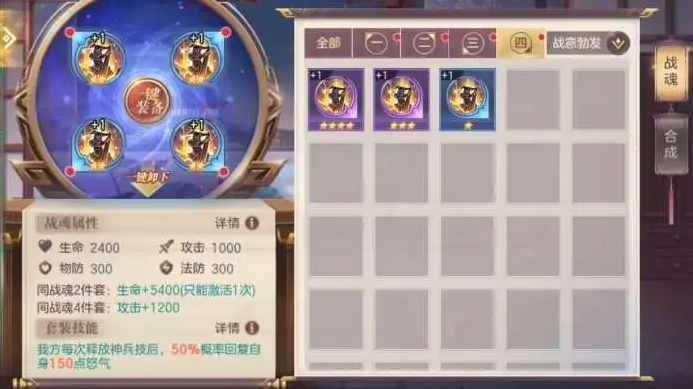 三国志幻想大陆战魂商店买什么