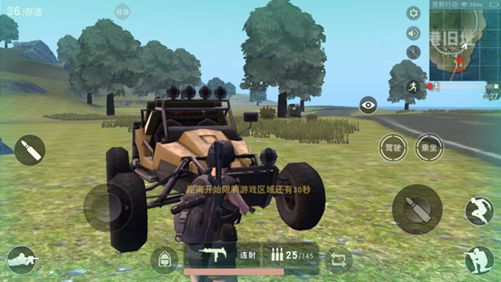 荒野行动如何找到汽车