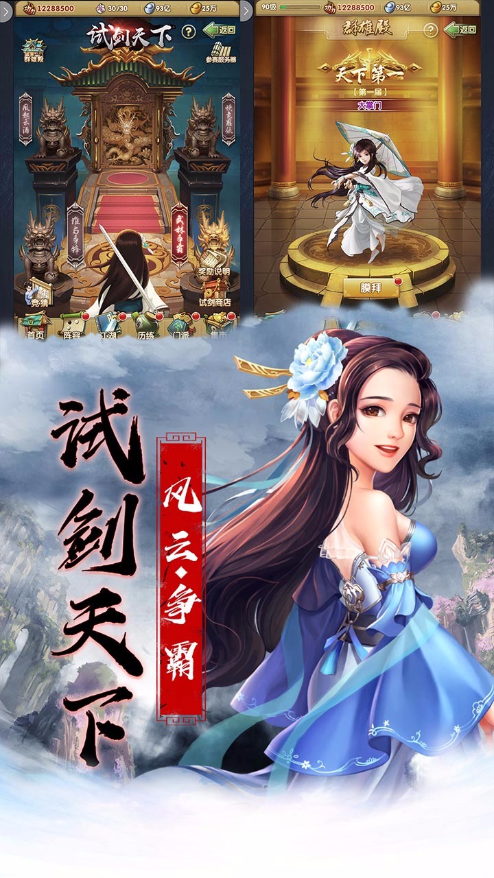 大掌门龙女传记怎么获得