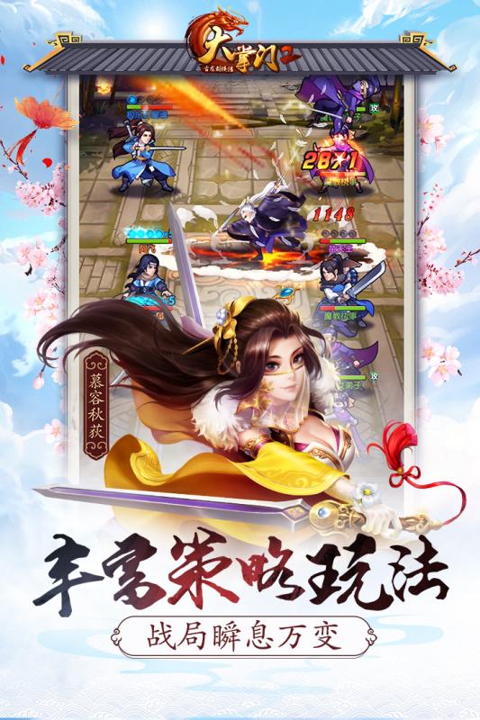 大掌门龙女传记怎么获得