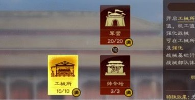 三国志战略版战械攻略 三国志战略版战械攻略