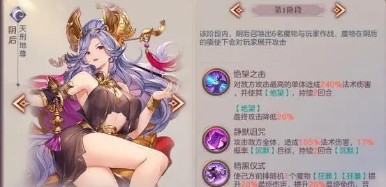 三国志幻想大陆新武将阴后介绍