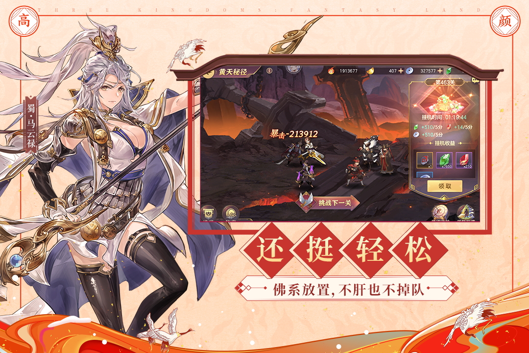 三国志幻想大陆时装无双觉醒石分享 三国志幻想大陆时装无双觉醒石分享