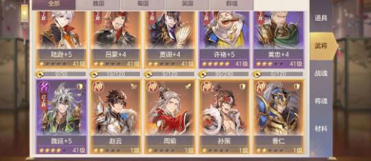 三国志幻想大陆头衔在哪里 三国志幻想大陆头衔在哪里