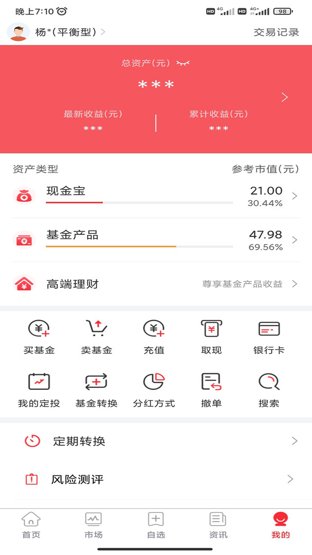 币安官方最新app