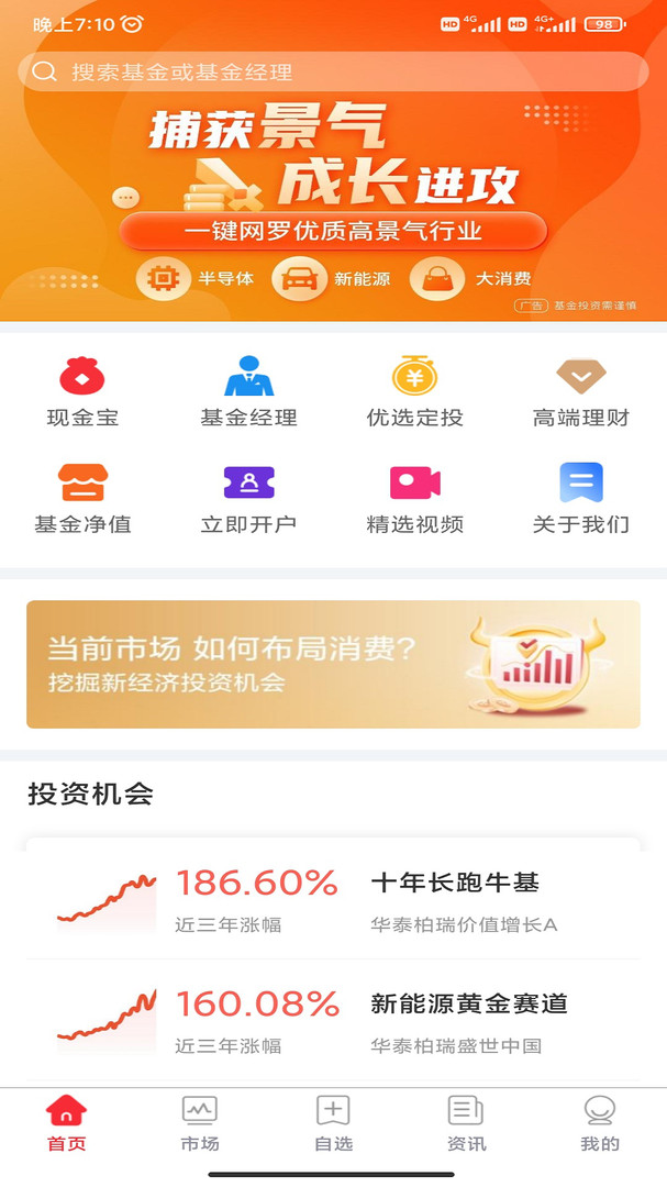 币安官方最新app