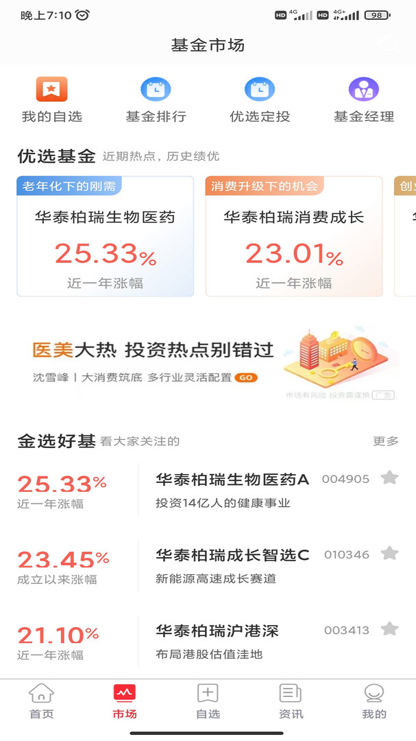 币安官方最新app