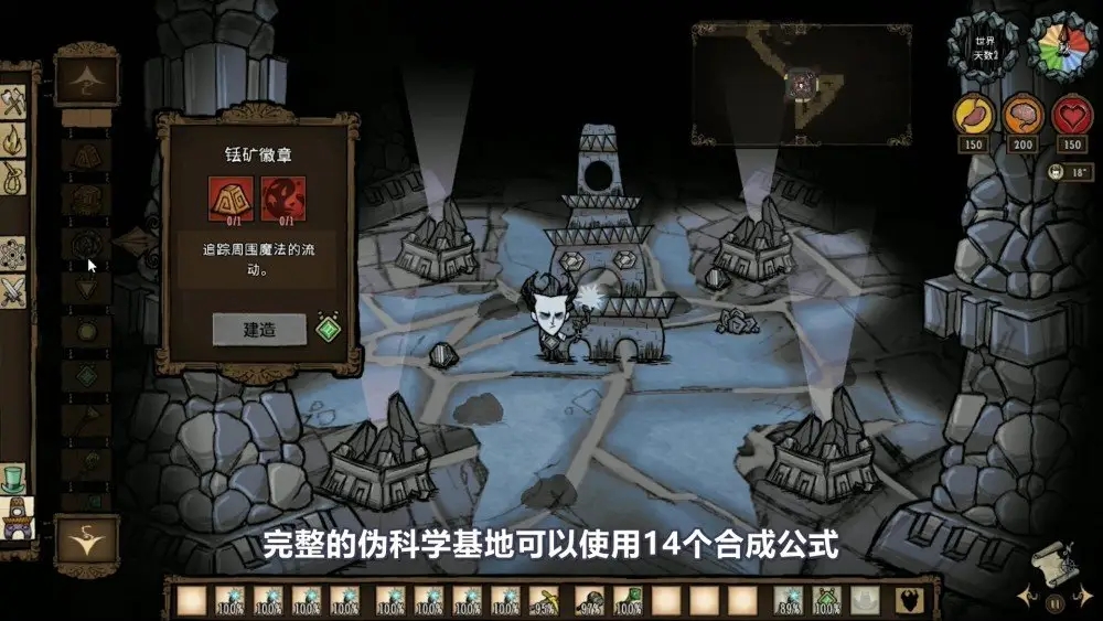 饥荒地下二层远古科技怎么解锁 饥荒地下二层远古科技怎么解锁
