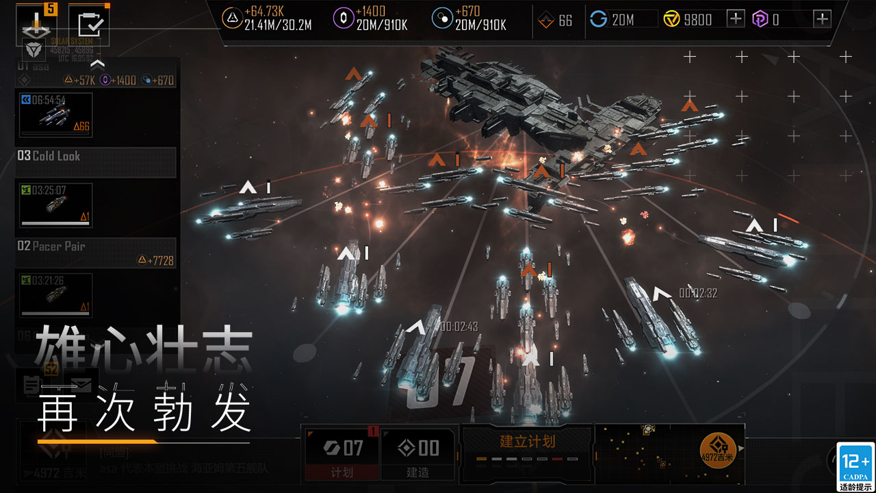 无尽的拉格朗日建筑怎么改名字