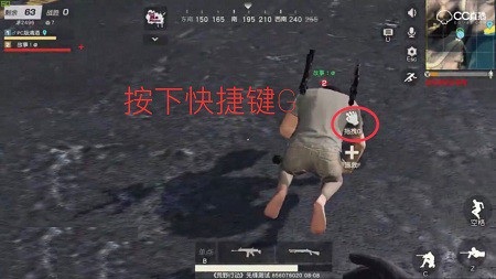 荒野行动怎么拖拽队友