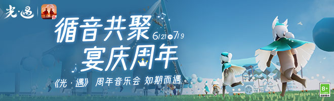 光遇等级掉了怎么办