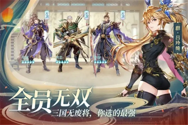 三国志幻想大陆刘备阵容推荐阵容搭配攻略 三国志幻想大陆刘备阵容推荐阵容搭配攻略