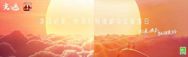 光遇等级掉了怎么办 光遇等级掉了怎么办