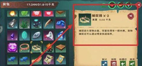 创造与魔法血蜥蜴吃什么 创造与魔法血蜥蜴吃什么