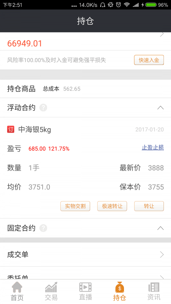 bxh交易所