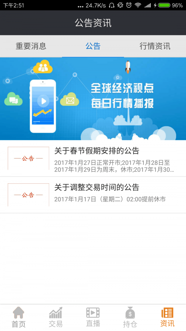 bxh交易所