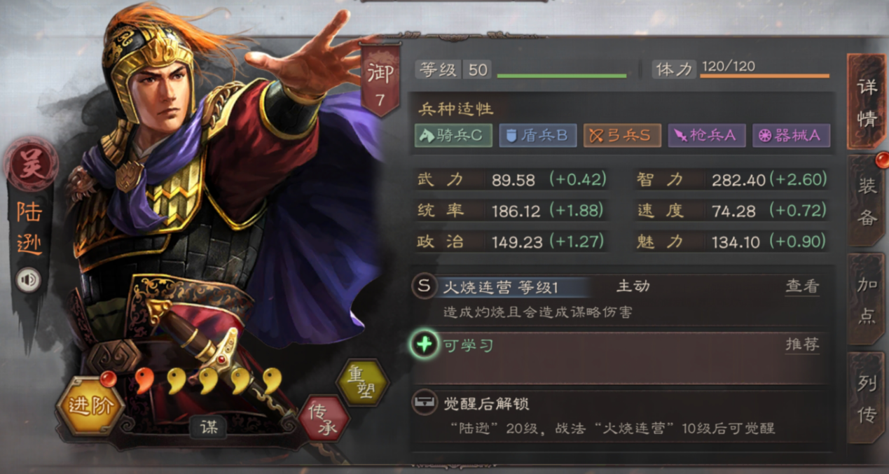 三国志战略版大都督队怎么加点 三国志战略版大都督队怎么加点