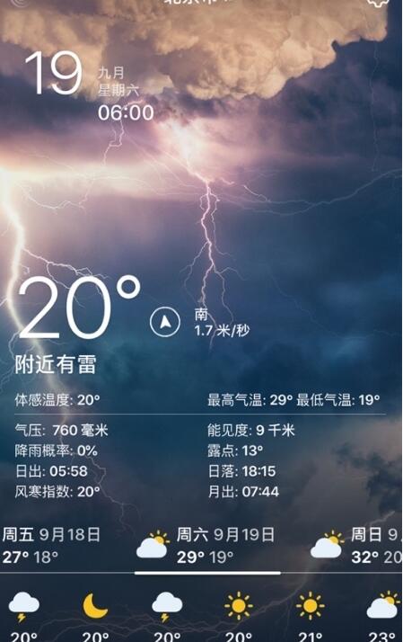Live Weather(实况天气)