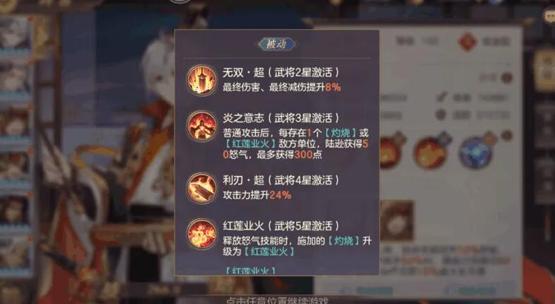 三国志幻想大陆怒气值溢出怎么办 三国志幻想大陆怒气值溢出怎么办
