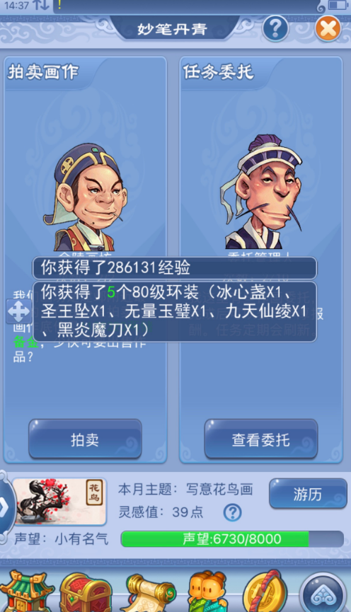 梦幻西游经验换算