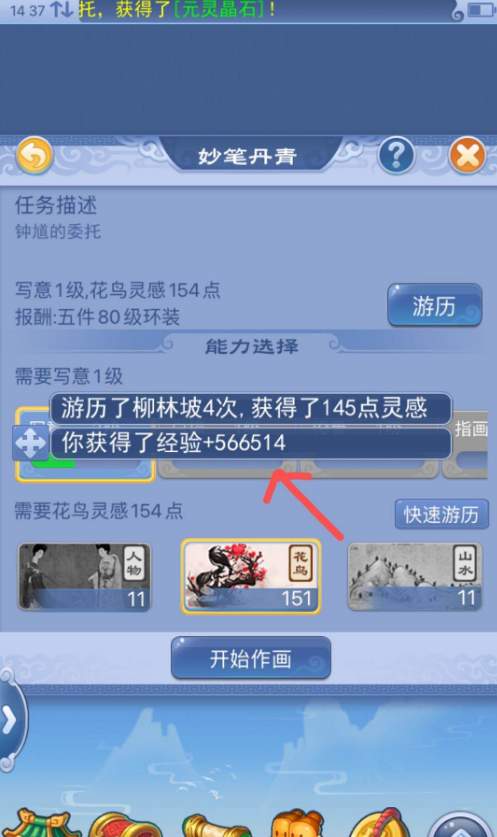 梦幻西游经验换算 梦幻西游经验换算