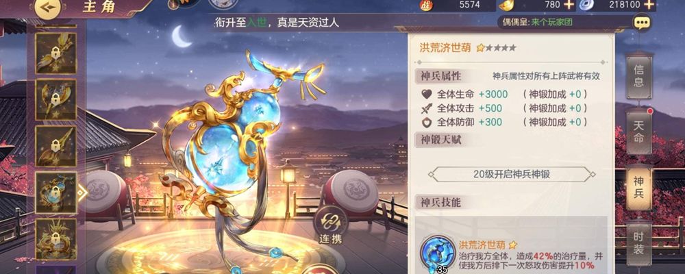 三国志幻想大陆姜维配什么神兵 三国志幻想大陆姜维配什么神兵