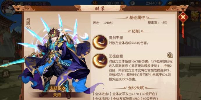 少年三国志2时装猛将怎么获得 少年三国志2时装猛将怎么获得