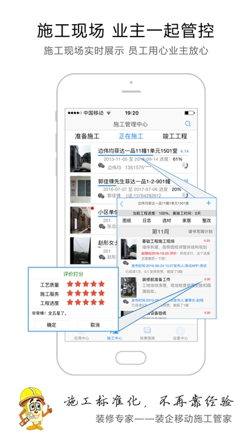 精打细算装修专家