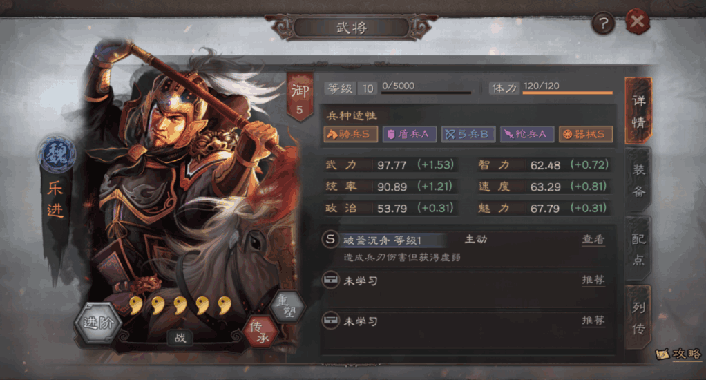 三国志战略版关羽怎么获得