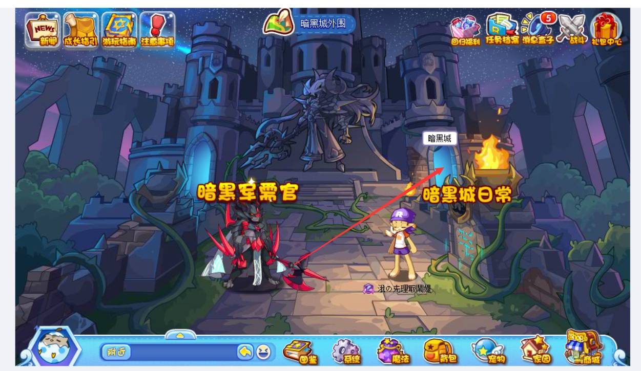 洛克王国暗黑之潮在哪 洛克王国暗黑之潮在哪