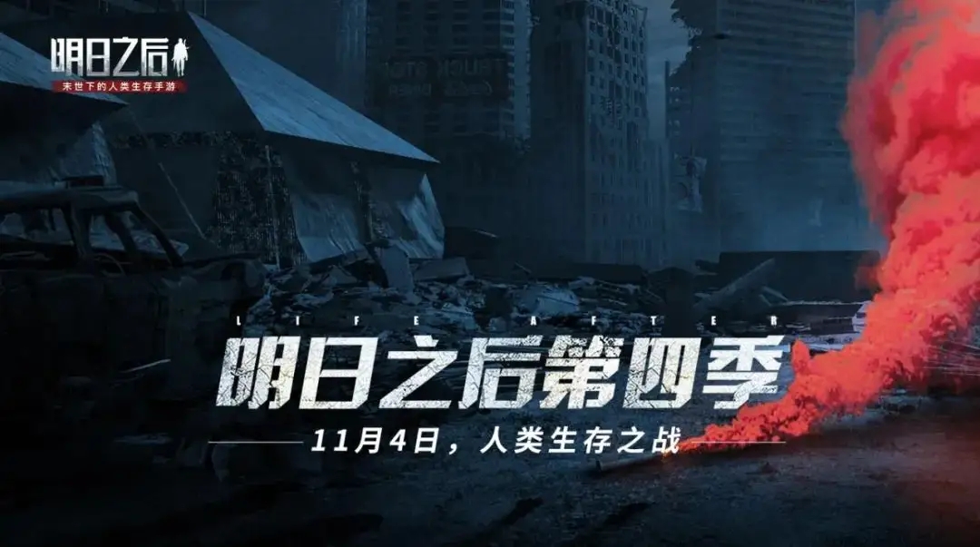 明日之后第4季转什么职业好 明日之后第4季转什么职业好