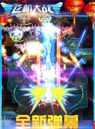 雷霆战飞机大战2